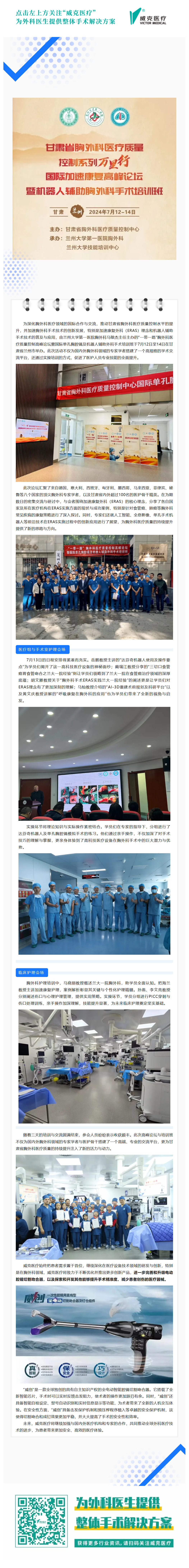 FireShot Capture 061 - 助力“一帶一路”胸外科高峰論壇 - 推進國際醫(yī)學(xué)創(chuàng)新交流 - [mp.weixin.qq.com]